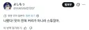 찌찌 카레 시식 후기.jpg