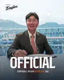 [KBO] 한화이글스, 제15대 신임 사령탑으로 류지현 감독 선임