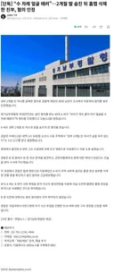 2개월 딸 폭행 숨지게 하고 홈캠 삭제한 친부, 혐의 인정