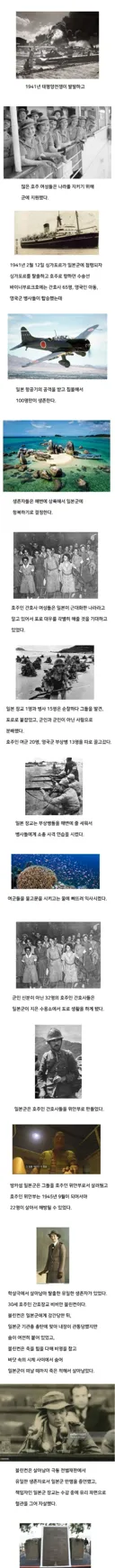 2차대전, 일본군에 잡혔던 호주 간호사