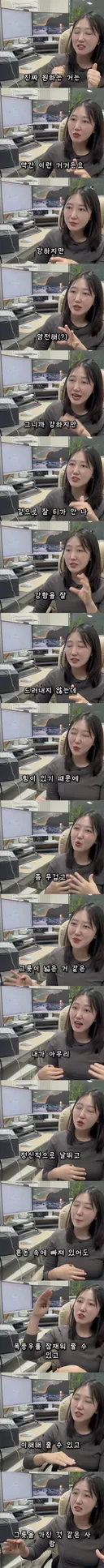 어느 여자의 이상형