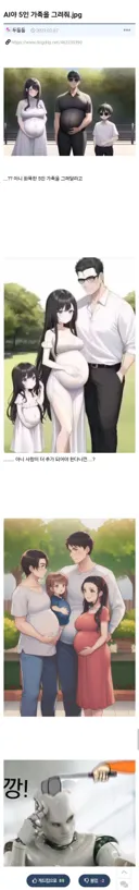 불과 3년전 AI가 그린 화목한 5인 가족
