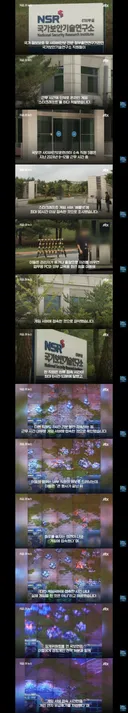국가보안기술연구원, 업무시간 스타하다가 적발