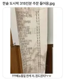 한솥 도시락 315인분 주문