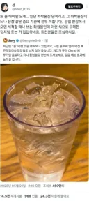 화학물질 덩어리인데 자꾸 좋다며 바이럴하는 음료