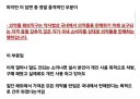 마운자로 수입금지글 아무리 봐도 문해력 문제 같은데?