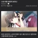 니네 이짤 어떻게 보이냐?.jpg