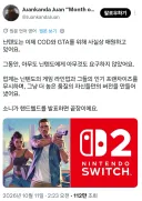 "소니가 휴대용 게임기를 발매하면 닌텐도는 끝이다!"