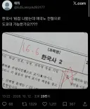 "도쿄대 매국노 전형"