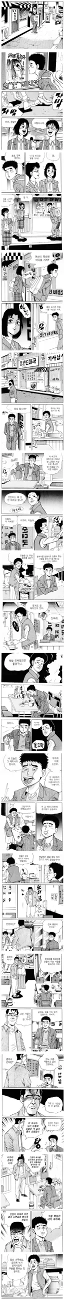 90년대 일진 중학생 만화....JPG