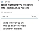 주식) 하이닉스 개떡락한 와중 최태원 근황.jpg