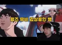 페이커 팬인 여러분이 부럽다는 SKT선수 뱅