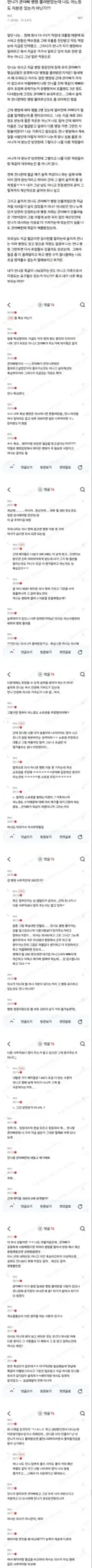 언니가 큰아빠 병원 물려받았는데 나도 어느정도 지분은 있는거 아닌가?