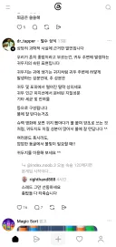 트위터보다 더 깊은 심연 스레드