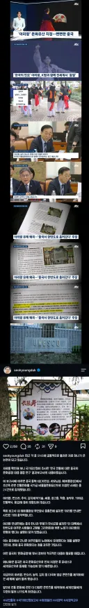 K팝 스며든 아리랑이 중국 거라고? 도 넘은 '문화 왜곡'