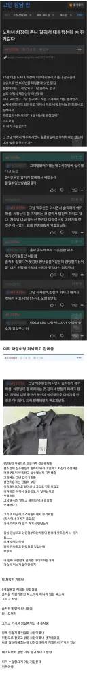 9살 연상 여자 상사한테 고백한 사람