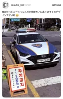 한국 경찰차 본 일본인 감상.jpg