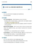 대통령은 본인 국정과제 안읽은게 틀림 없는듯