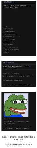 개고기류 프로모션의 민낯을 까버린 사건.jpg
