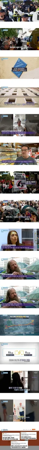 세계는 지금 월급 98가 임대료인 국가 스페인 근황news