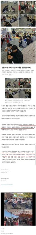 1.5억 짜리 군산짬뽕축제