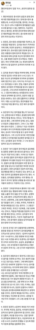 한인섭교수 페북]  김지용을 향한  입틀막은 윤석열스럽다.