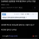 어릴때 삼촌처럼 살지 말아야지 했는데