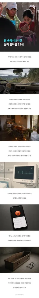 장례식장에서 하면 안되는 행동 1위.JPG