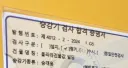 지나치게 솔직한 건물주.jpg