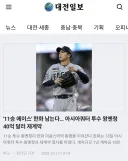 야구)우리나라 최고 연봉 갱신