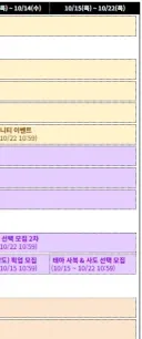 트릭컬) 이번주 업데이트 예상