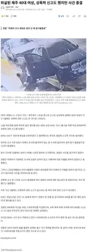 피살된 제주 40대 여성, 성폭력 신고도 했지만 사건 종결