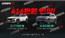 투싼 가격 인상
