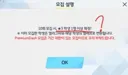 블루아카) 한섭 점검 이거 때문이라는듯