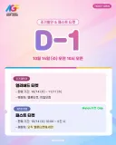 와중에 AGF 또 라인업 공개 없이 티켓 파는구나