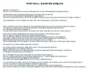 버튜버) 그동안 버튜버 소속사들의 갑질인줄 알았음