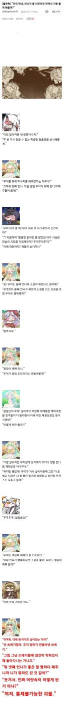 트릭컬) 표독한 막내 우리 막내