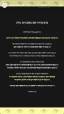 핫게 갔던 팬티 모양 파우치 관련 투크 사과문