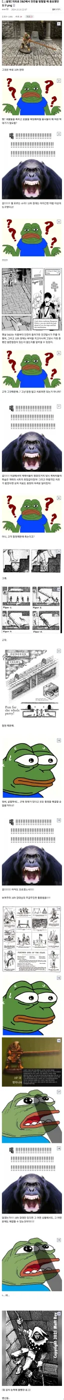 TRPG) 고전 디앤디의 끔찍한 함정들