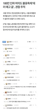디시 또 너냐?에 빡친 그 분들