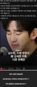 김수현 조작사건 최종 완결!!!