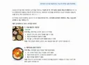 요식업의 주된 고객은 30~40대 남자들 뿐인가..