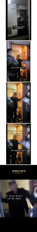 경매낙찰됐는데 전과자가 무단점유 중.jpg