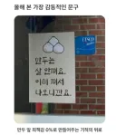 올해 본 감동적인 문구