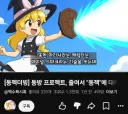 오타쿠 긁는것도 오타쿠를 알아야한다.jpg