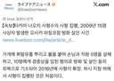 두달전에 사형 집행한 일본 사건