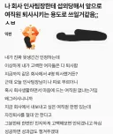 인사팀의 비밀병기