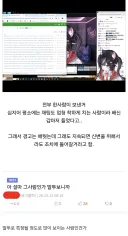 스트리머 새봄추가 받는 악성쪽지