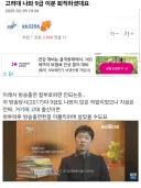 고려대 9급 지방직 공무원 근황