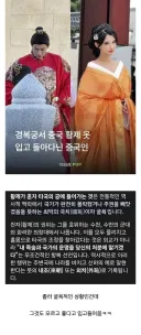 경복궁 중국인 상태